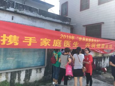 司前鎮(zhèn)開展“世界家庭醫(yī)生日”宣傳活動(dòng)，深化家庭服務(wù)，守護(hù)居民健康