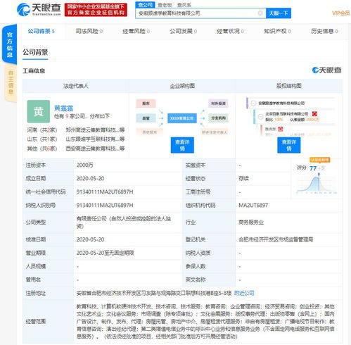 北京百家互聯(lián)科技攜手跟誰學(xué)關(guān)聯(lián)公司成立新計(jì)算機(jī)軟硬件技術(shù)開發(fā)企業(yè)，注冊(cè)資本達(dá)2000萬
